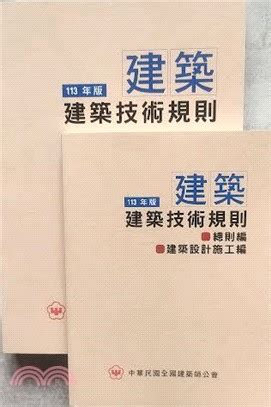 直通樓梯定義|建築技術規則建築設計施工編§95 相關法條